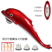 Handheld dolphin massager Infrared magnetic therapy electric vibrator Small shoulder and neck back multi-head massage hammer vibration