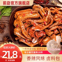 Spicy stewed package Family stewed small package Authentic and delicious black duck neck duck head chicken claw beef universal whole material commercial