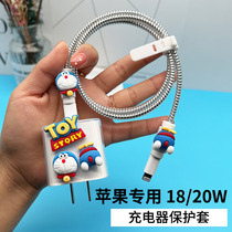 叮当猫 20W充电器保护套透明卡通头套适用于苹果13 12 14数据线保护线iPhone11Promax耳机绕线iPad2020缠绕绳