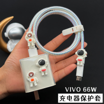 Astronaut 66W charger protective sleeve transparent headgear applicable VIVOX70pro IQOO NEO5 5S 5SE phone data line headphone laser rope