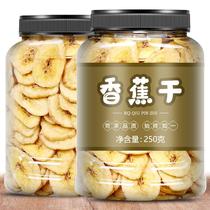 Banana slices dry banana crisp canned 500g fruit dry canned whole box of casual pregnant women snack banana dry
