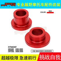 Adapted to Honda XR250 400R CRF230L off-road motorcycle modification accessories CNC rear hub spacer