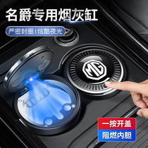 Baron MG6MG5 ZSEZS Anathet GS Pilot HS Car On-board Ashtrays Supplies Great Full Contained Decoration