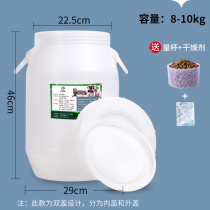 Double Cover Dog Food Cat Food Barrel Storage Sealed Moisture Protection Pet Storage Grain Box Large Capacity Tank Fermentation Containing 10 15kg