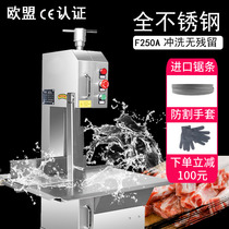Bone sawing machine Commercial cutting steak bone frozen meat automatic 250 type bone cutting machine Household electric large and small desktop