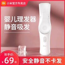 Xiaomi Ru Shan baby hair clipper Baby shaving hair clipper Ultra-silent childrens automatic suction shaving power fader