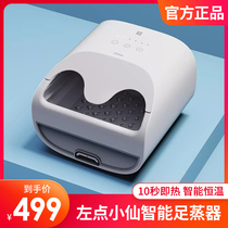 Xiaomi Youpin left point Xiaoxian intelligent foot steamer Z9 steam foot bath heated constant temperature foot bath automatic foot washing bucket