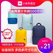 Xiaomi colorful small backpack mens and womens casual backpack waterproof ultra-lightweight travel student portable sports school bag