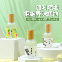 Clothing cuffs Fragrance spray Air freshener antibacterial pot odor deodorant artifact portable female