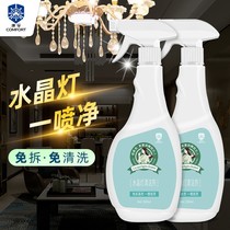 Crystal lamp chandelier cleaner chandelier non-disassembly spray non-wiping non-washable lamp special cleaner office household