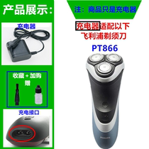 For Philips razor charger line Philip razor power cord pt866 hq8050 accessories