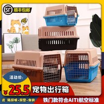Xingyuexin pet air box Cat and dog cage Car pet trolley box suitcase cat travel box Pet aviation