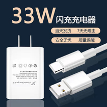 Suitable for vivo33w charger s9s7 dual engine plug 5G mobile phone x60pro flash charge original type-C data cable fast charging Z1X X30X50proN