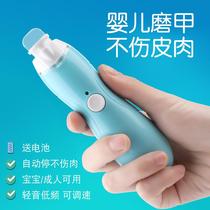 Electric nail grinder baby charging special nail clippers baby nail clippers multifunctional polishing artifact