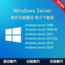  windowsServer2008r2 Activation code win2012r2 2016 Key 2019 Standard edition Serial number