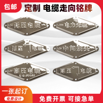 Spot stainless steel high and low voltage cable logo signboard Gas cable direction signboard Custom power pipeline direction signboard Stamping corrosion metal nameplate Diamond signboard