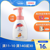 Little Slian newborn baby Bath Shampoo two-in-one infant shampoo children shower gel toiletries