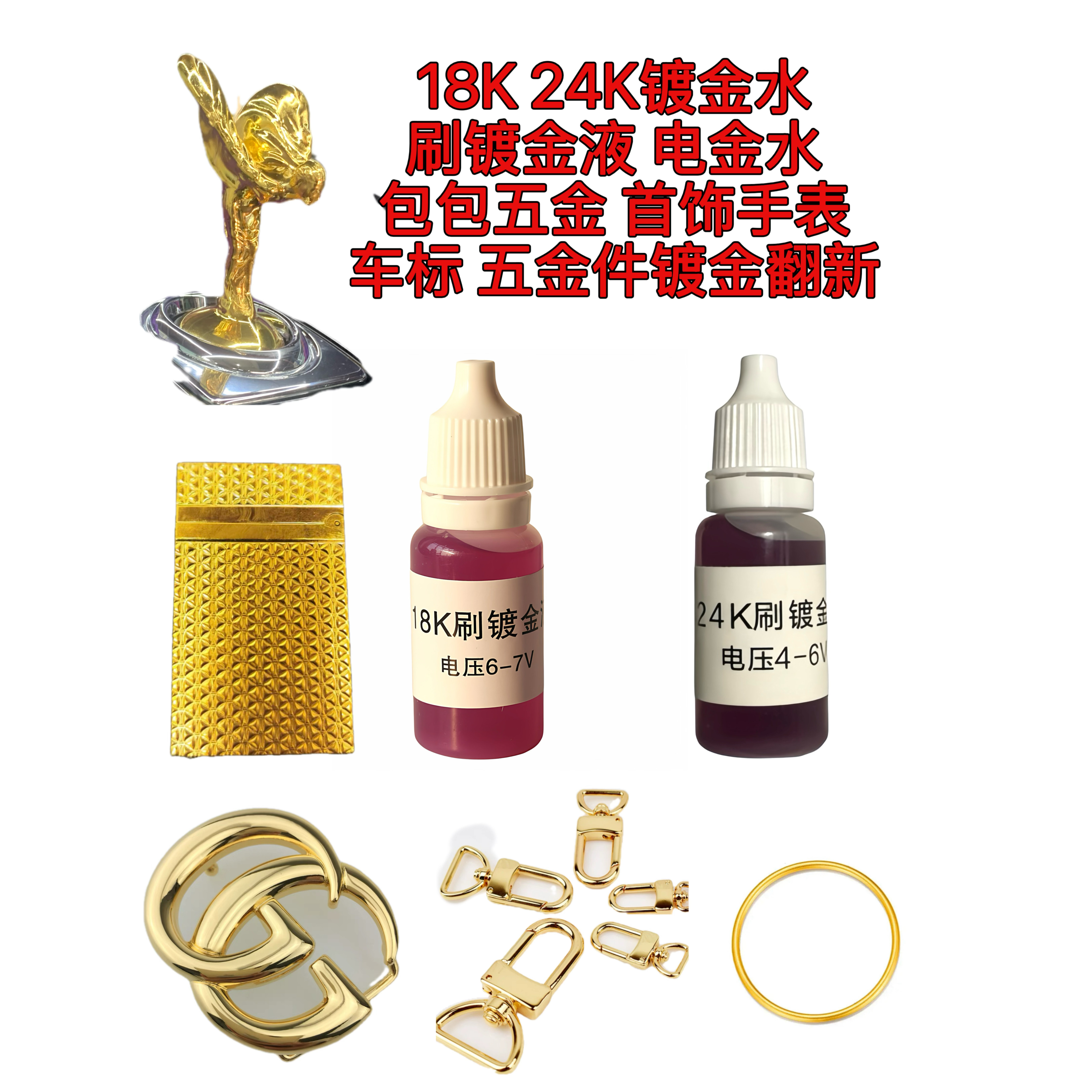 镀金水24k-镀金水24k促销价格、镀金水24k品牌- 淘宝