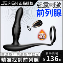 JEUSN prostate massager rod orgasm male with self-inserted anal masturbator anal plug backyard small toy g point