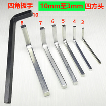 Four-angle wrench inner four-corner wrench outer four-angle wrench inner four-corner key tool square head wrench repair tool