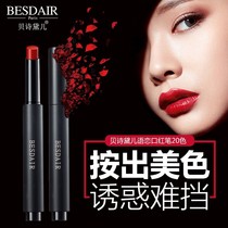 Bethesdas new velvet matte lipstick pen is not easy to fade Rosy pumpkin aunt color pregnant women can be used