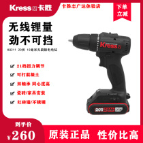 Kaseng KU211 212 brushless lithium drill rechargeable 20V pistol turn high power multifunctional electric screwdriver