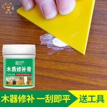 Furniture repair paint repair paste furniture wood panel sofa caulking crack table paint wood door frame plaster mud