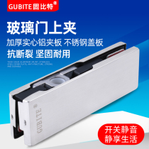 Frameless glass door clip upper clip flat clip short clip floor spring sliding door clip accessories durable upper clip H020