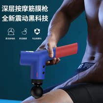 Rui Li Fitness fascia gun Electric muscle relaxer Professional shoulder neck and leg massager Muscle membrane neck membrane gun mini