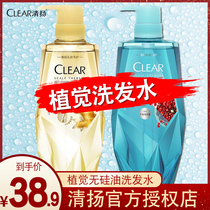 Qingyang shampoo Dew Zhi sensation 0 no silicone oil control dandruff male Lady Pomegranate shampoo flagship store official