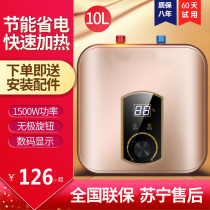Shmisi water storage type small kitchen treasure household 8 liters 10L small electric water heater fast heating kitchen hot water treasure