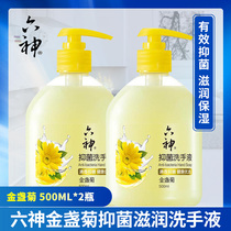 Liushen antibacterial hand sanitizer 500ml * 2 bottles of Calendula refreshing and moisturizing mild and clean household easy to rinse