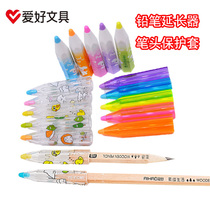 Hobby pencil protective cover pencil extension device pen holder extension pen cap pen cap cover kindergarten Primary School students stationery small gifts