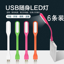 Xiaomi LED Carry-on Light Bedroom Home Living Room Mini Portable Small Night Light USB Lamp Hostel Outdoor mobile lights