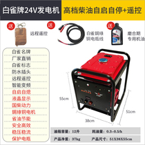Brand 24v parking air conditioning gasoline generator DC battery charging truck truck diesel generator