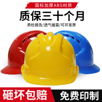 High-strength abs helmet construction site male construction project leader helmet safety helmet thickening construction