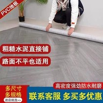  Floor patch leather thickened wear-proof cement ground Direct bunk Home pvc waterproof anti-slip commercial plastic ground mat