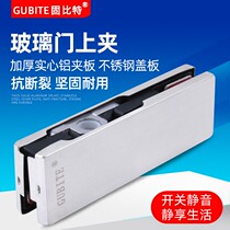 Frameless glass door clip top clip floor spring glass door hardware accessories Engineering Special 5 durable top clip h0