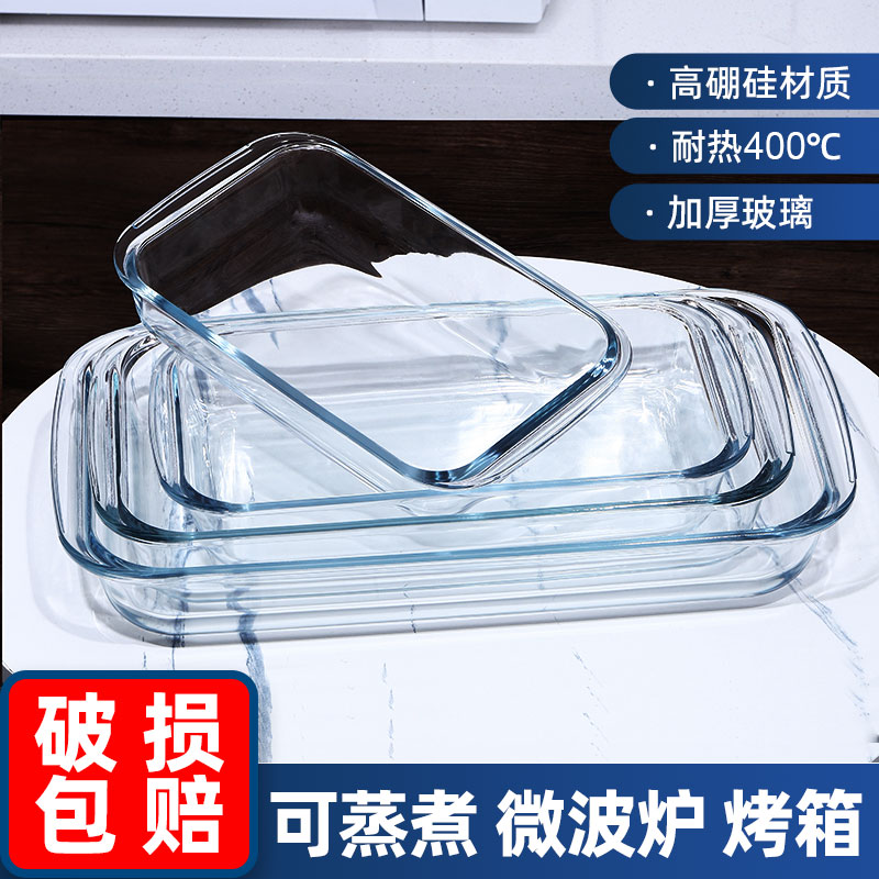 耐熱ガラス製品 電子レンジ加熱専用容器 角皿 魚皿 蒸しパン コールドディッシュプレート