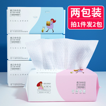 2 Packs) Wash Face Towels Disposable Male Pure Cotton Soft Towel Beauty Face Towels Wash Face Special Paper Sterile Family Clothing