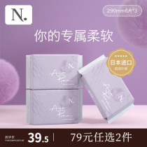 babycare-Small N sanitary napkin Air Pro soft thin series day and night dual-use aunt towel 290mm18 pieces