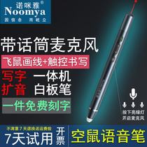 Nomiya Q201 page turning pen with microphone microphone whiteboard stylus can write ppt page turning pen