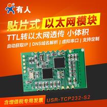 Spot USR-TCP232-S2 Serial Port to Ethernet Module TTL Serial Port to Network Port Two-way Transparent