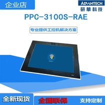 Industrial all-in-one machine 10 4 inch capacitive touch fanless Research China PPC-3100S quad-core win7 tablet computer
