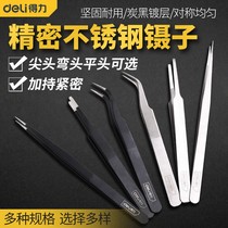 Tweezers three-piece set of stainless steel household long straight tip tool pinch clip elbow sewing machine special maintenance