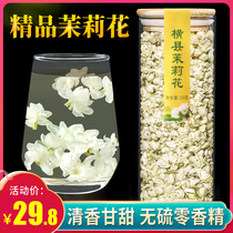  Guangxi Hengxian Jasmine Tea for pregnant women Super fragrant jasmine bracts Dried jasmine flowers