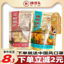 Furnace lure crispy Vine Vine pepper Rice Pot Black Sesame spicy handmade pot Net red snacks casual snacks