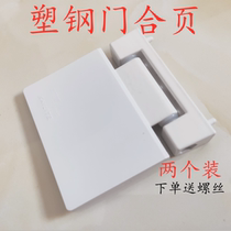  Old-fashioned plastic steel door and window hinges two through-open hinges flat door hinges inner and outer door hinges