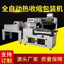 Shampoo Laundry Detergent fully automatic bagging packaging machine barrelled instant noodles Heat shrink closure envelope machine