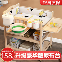 Newborn baby diaper table Solid wood baby care table Storage Massage touch bath multi-function baby changing table